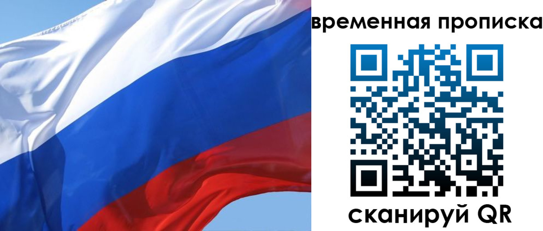 временная регистрация для всех в Ворсме