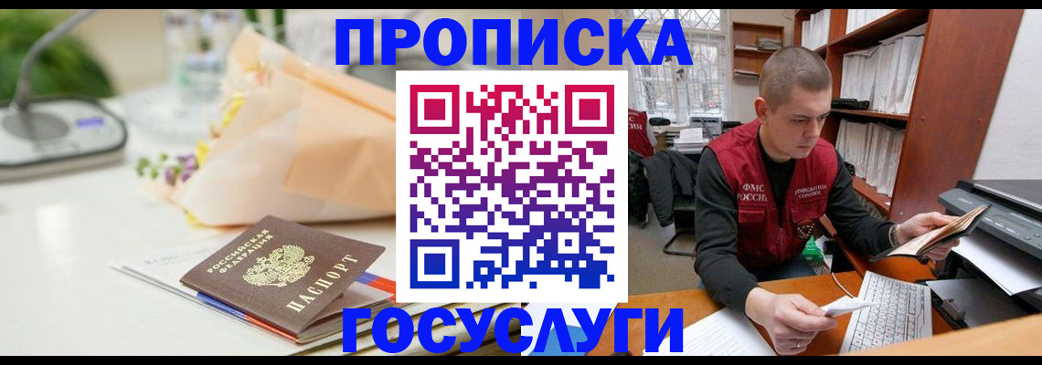 временная регистрация в квартире в Ворсме