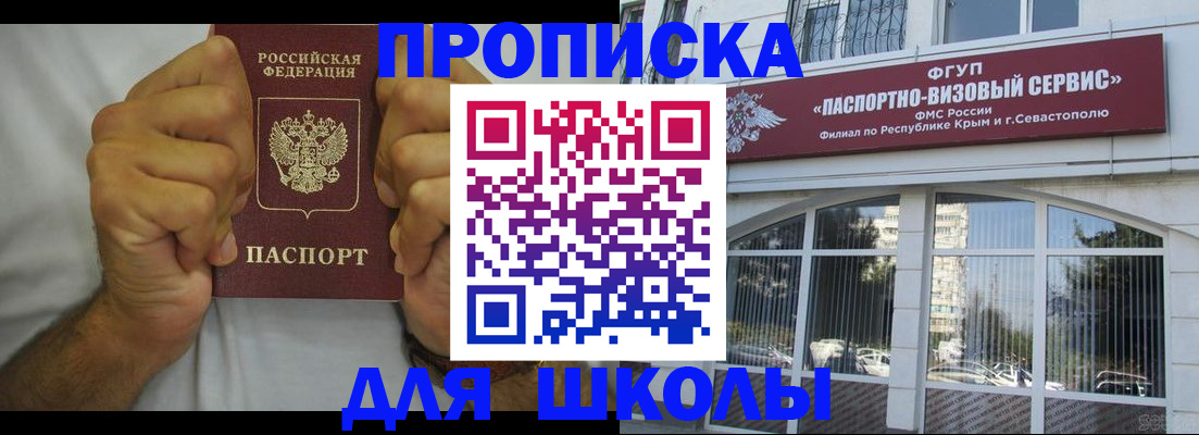 прописка для военкомата в Ворсме