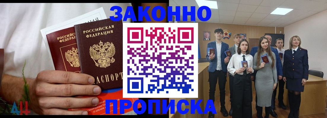 прописка гарантия в Ворсме