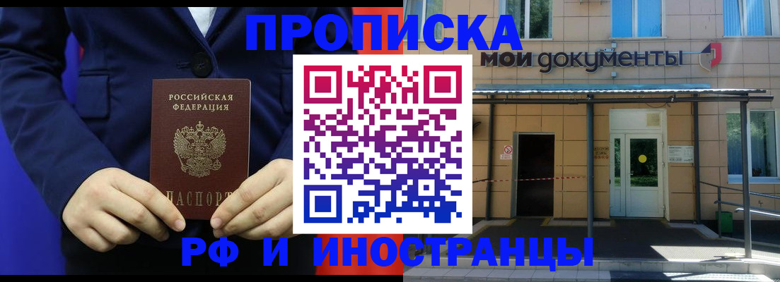 временная регистрация законно в Ворсме