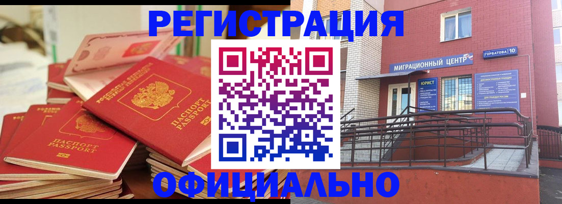 временная регистрация 2025 в Ворсме