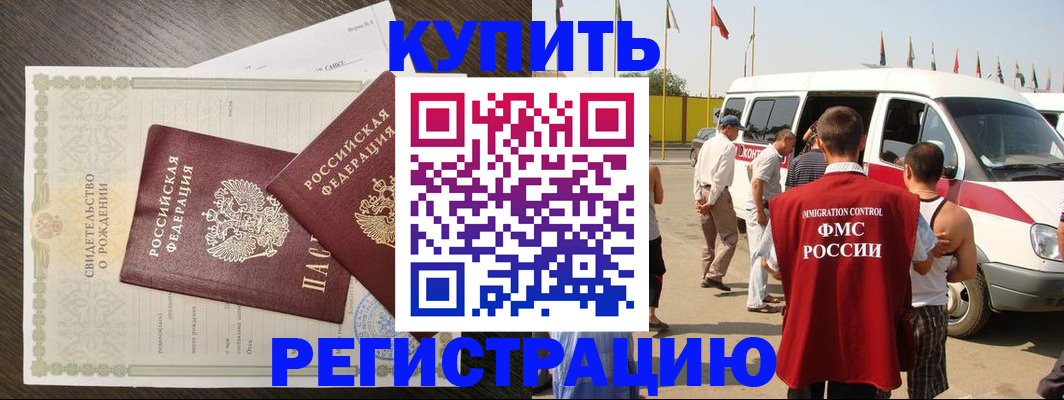 временная регистрация адрес в Ворсме