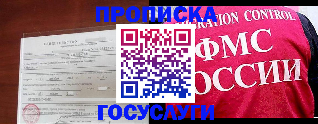 временная регистрация поиск в Ворсме