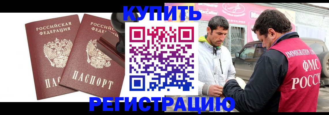 прописка ребенка в Ворсме